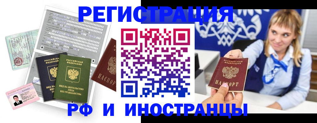 прописка ребенка в Нарткале