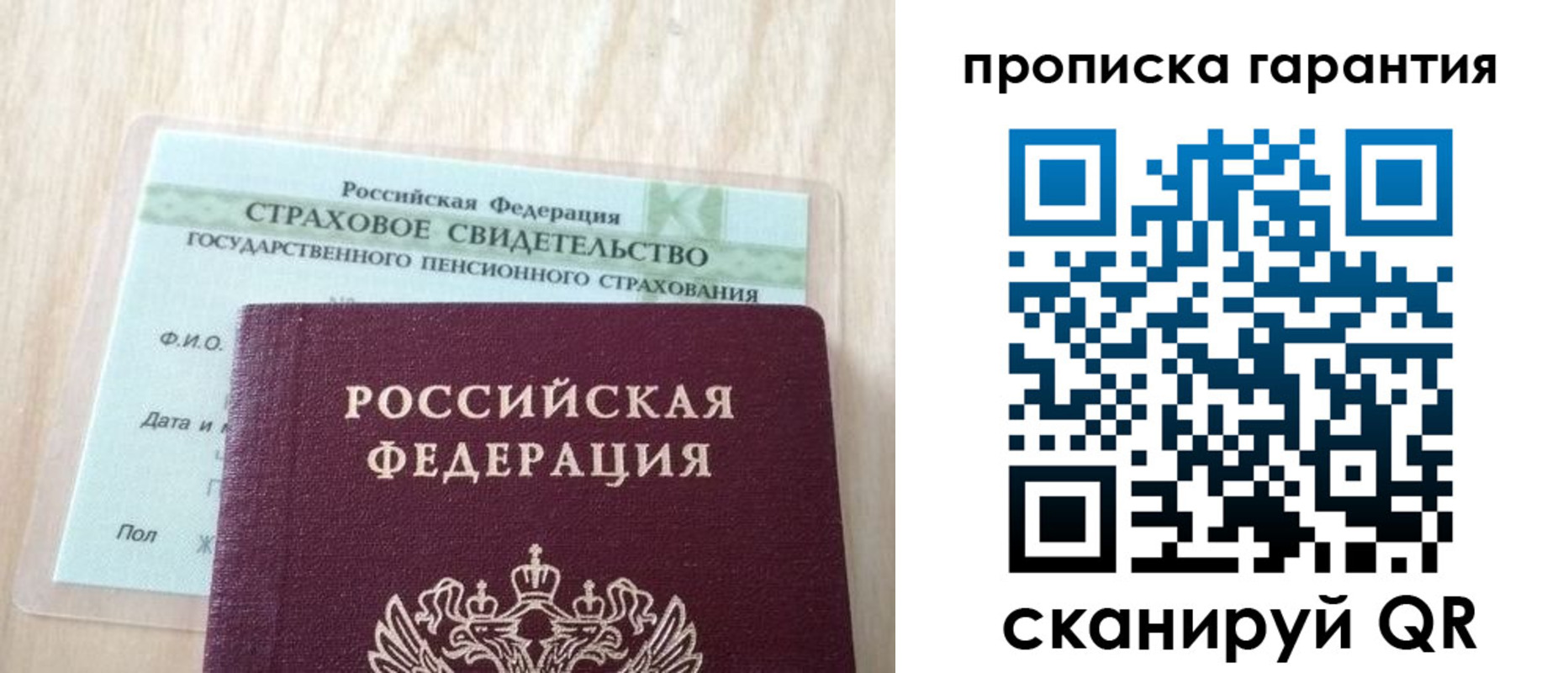 прописка в Нарткале