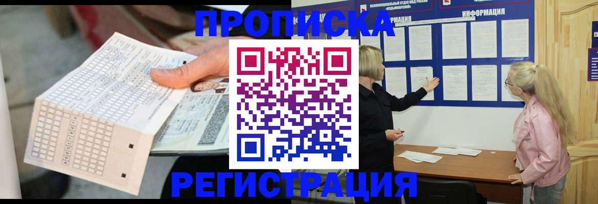 временная регистрация поиск в Нарткале