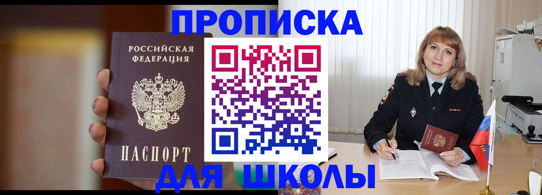регистрация для дет. сада в Нарткале