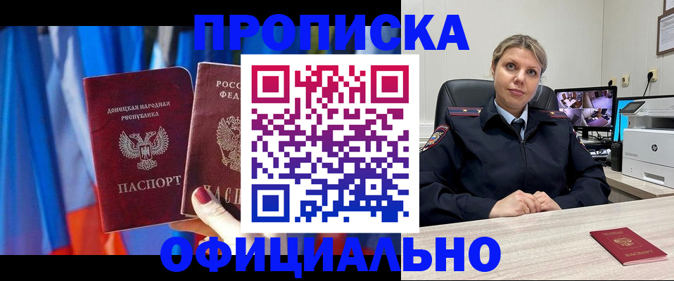 прописка от собственника в Нарткале