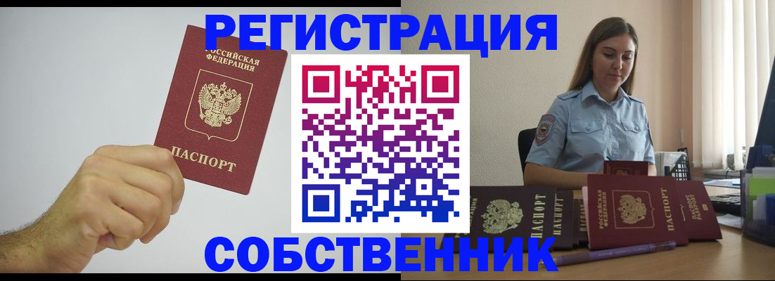 прописка регистрация в Нарткале