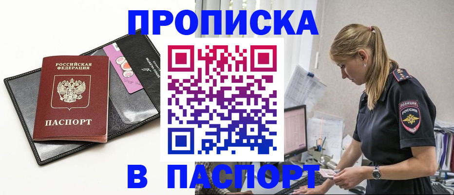 временная регистрация в Нарткале
