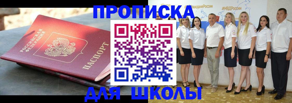 прописка паспорт в Нарткале