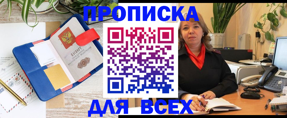 прописка ребенка в Нарткале